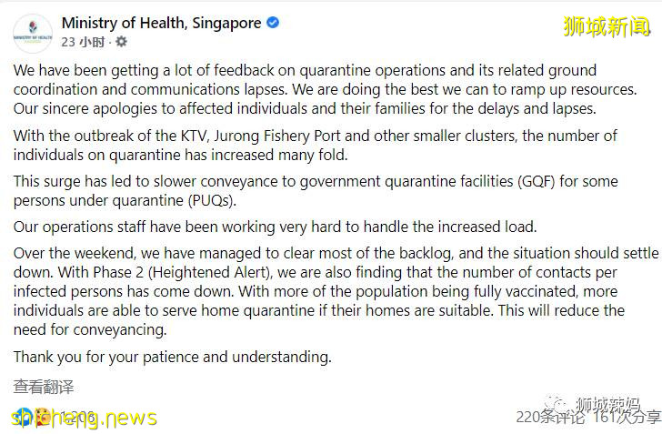 感染群破百!2小学生确诊!5组屋中招!新加坡卫生部道歉