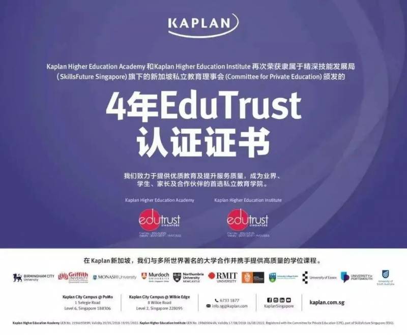 最佳新加坡私立教育提供者 新加坡kaplan線下課程恢複了
