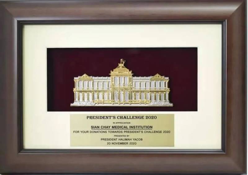 新加坡总统哈莉玛频频参与善济医社活动,为什么