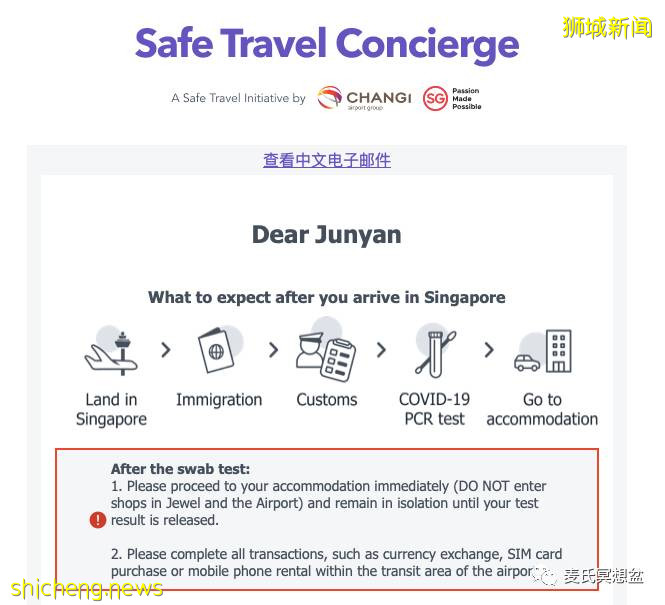 疫情下的國際旅行 新加坡篇