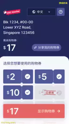 又發錢了！新加坡政府給每戶家庭$100新幣“購物券”，手把手教你領