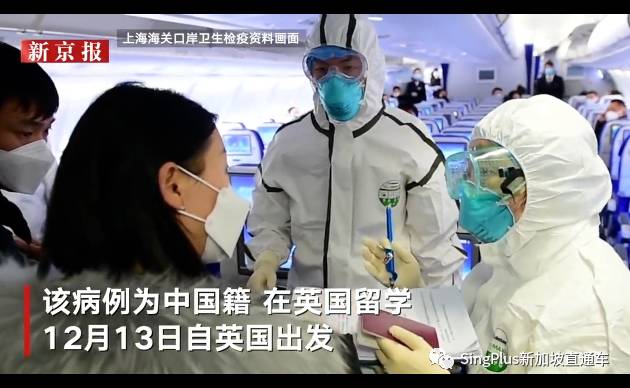 新加坡出現學生感染冠病！留學生持“雙陰性證明”登機，落地檢測呈陽性