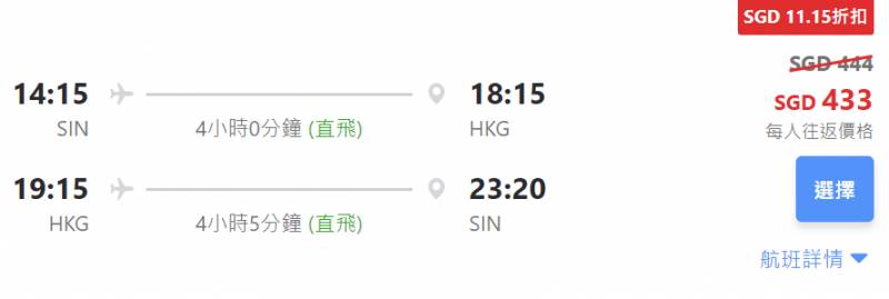 新加坡旅行气泡官宣第二天，飞香港机票涨200+新币