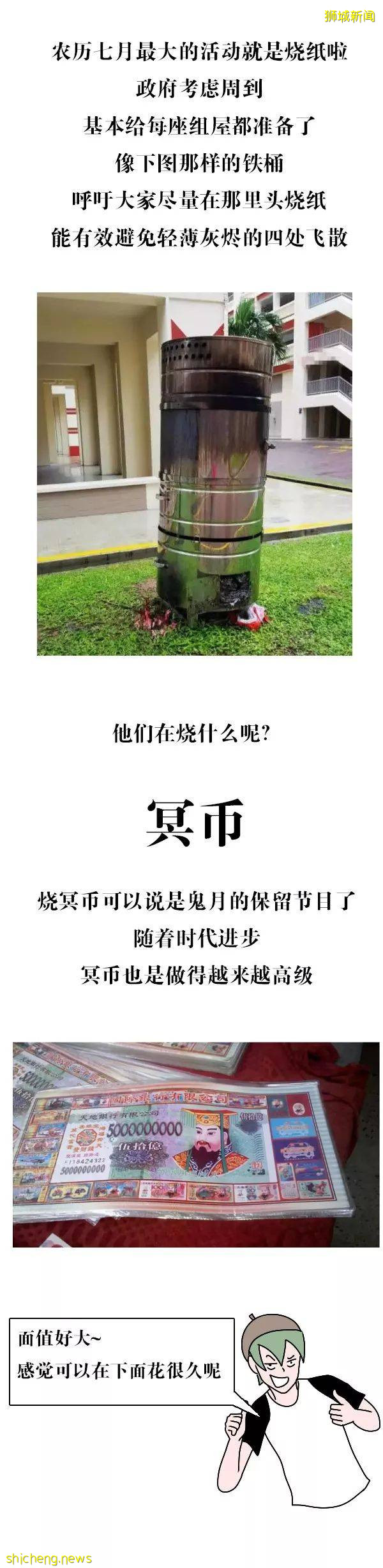 烟雾缭绕!新加坡"鬼月"来了,这些事最好不要做