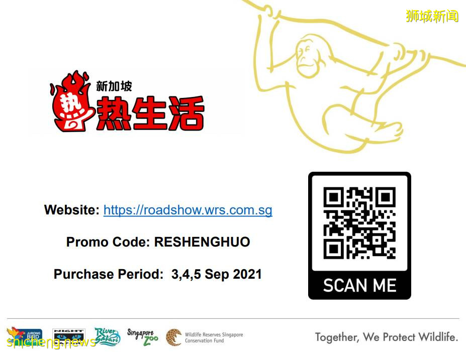 本周折扣！新加坡夜間動物園中秋奢華晚宴，折扣酒店，特價烤魚