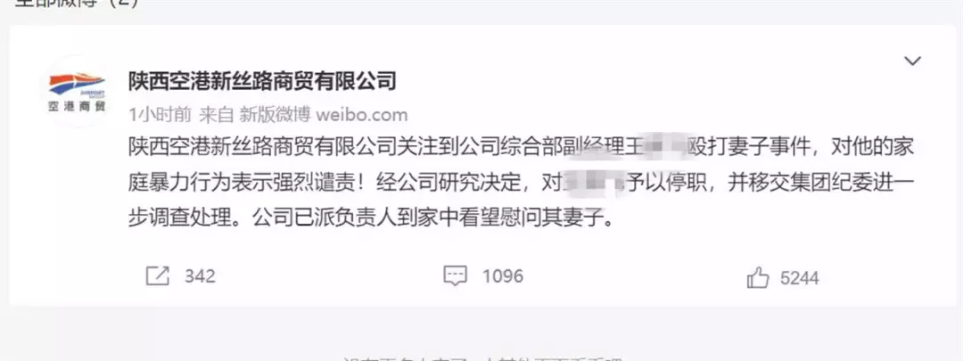 疯传！陕西男子家暴视频看怒网友，妻子一边被打一边安慰孩子