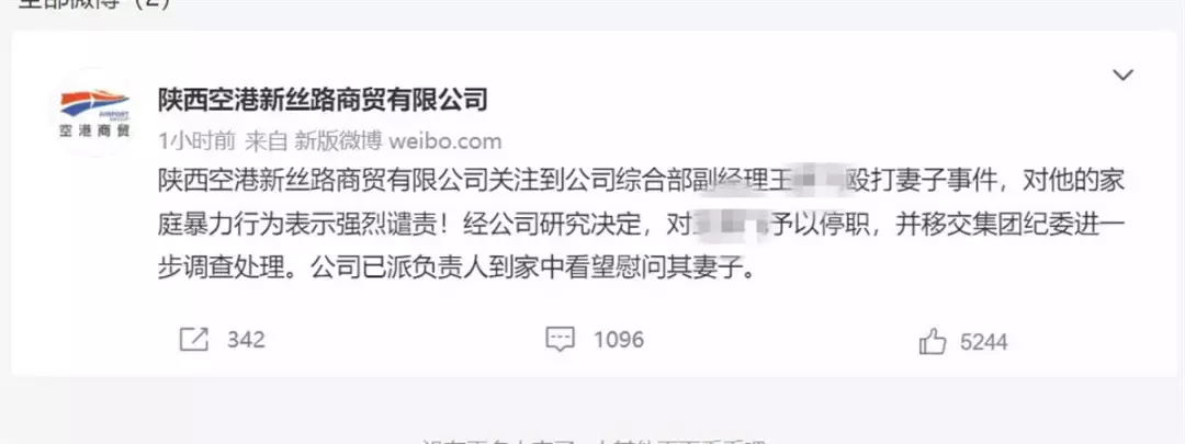 疯传!陕西男子家暴视频看怒网友,妻子一边被打一边安慰孩子