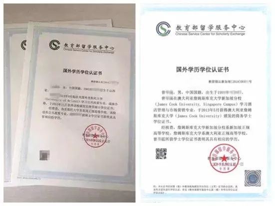 新加坡留学生们注意了：学历学位认证有变化