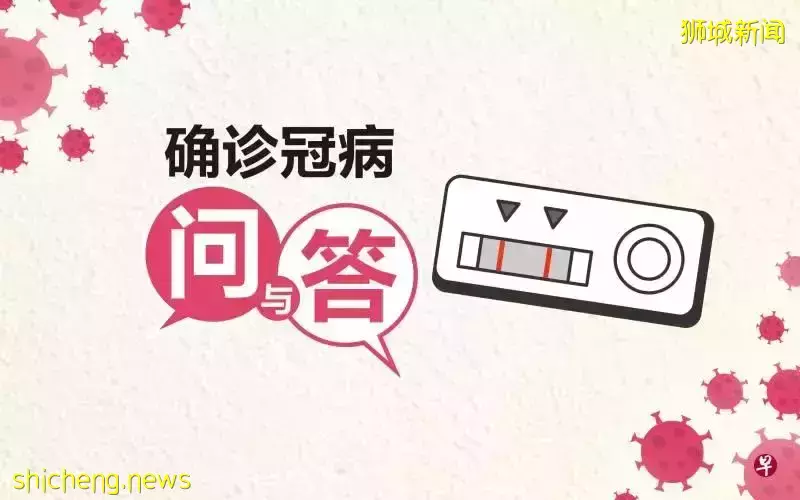 ART检测呈阳得去看医生?确诊后要给老板病假单?新加坡确诊病例急增,一文教你如何应对这些情况