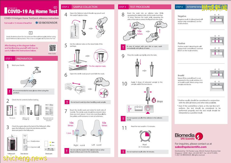 NUS最新防疫要求:上傳疫苗接種證明,定期ART自助檢測