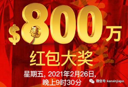 红包多多奖金高达800万新币等人拿，投注站排长龙