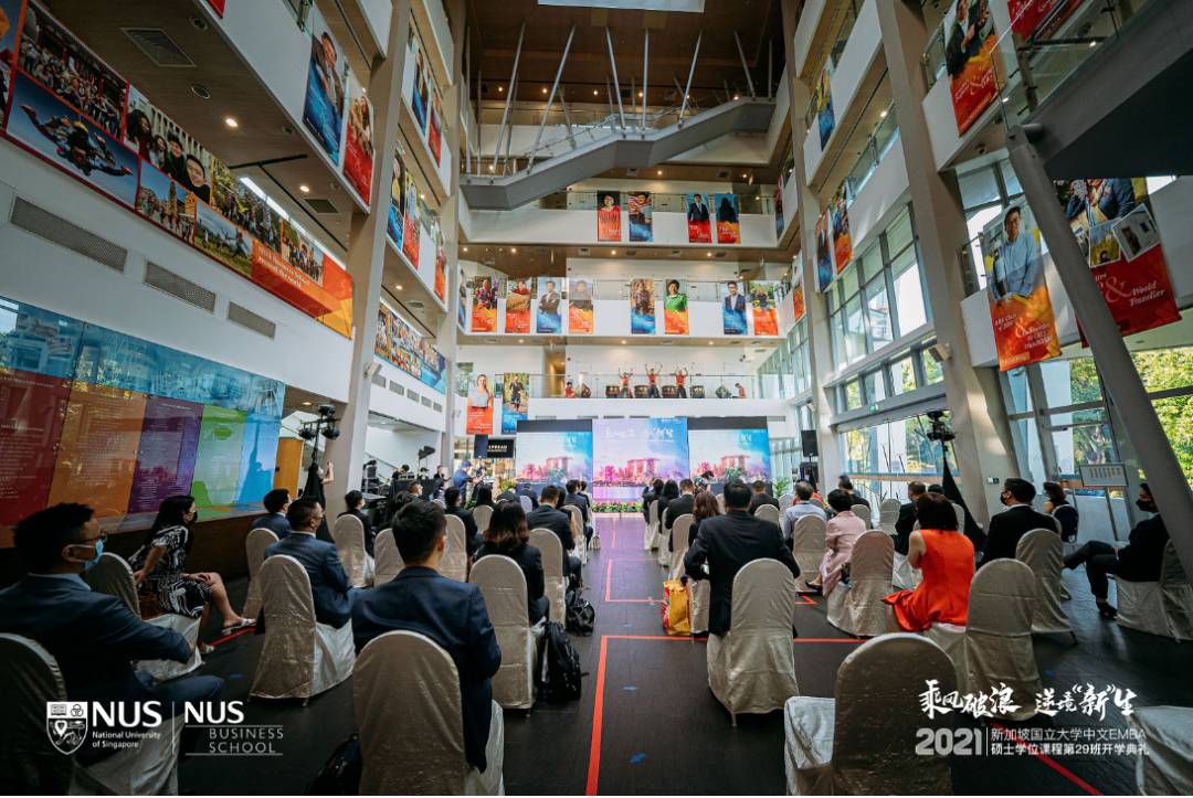 乘風破浪 逆境“新”生 新加坡國立大學中文EMBA第29班開學典禮