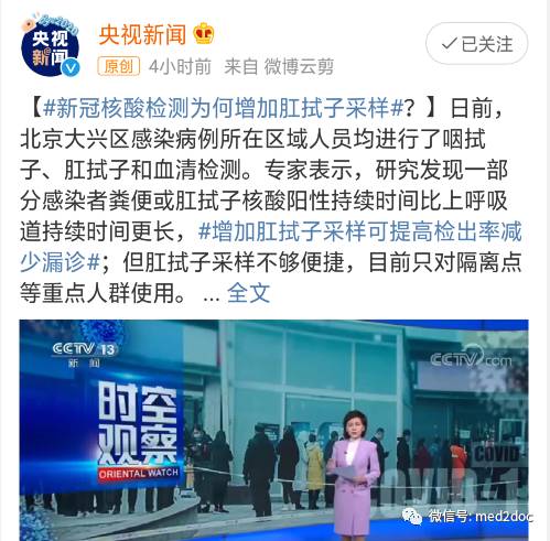 新加坡回國後或需肛拭子采樣！網友：菊花一緊、瑟瑟發抖