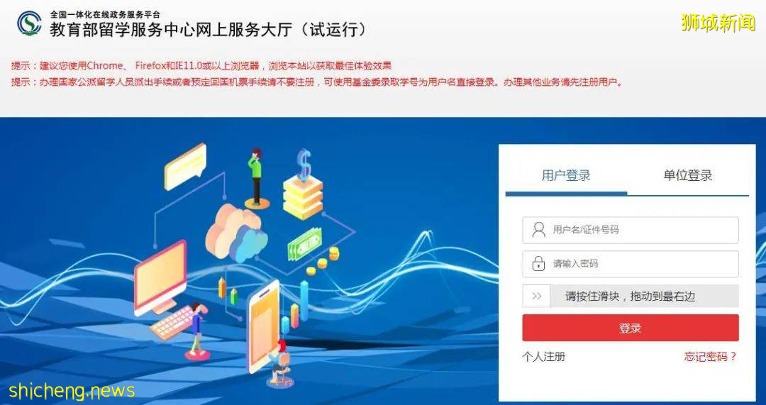 科普篇!留學生學曆認證超詳細攻略