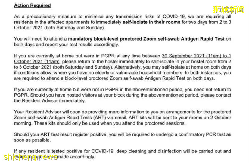 PGP宿舍楼废水检测出病毒RNA片段，Blk3和4的住户强制检测和自我隔离