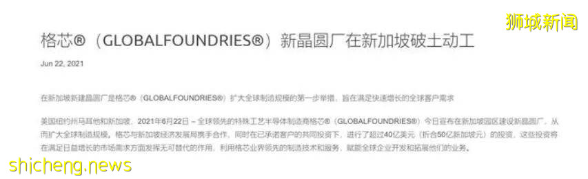 新加坡要变“芯加坡”？在中国吃瘪的美国巨头到小坡豪砸40亿建“芯工厂”