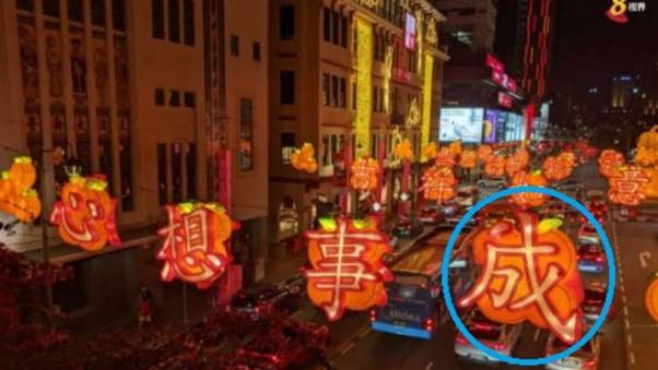 牛車水又出笑話！盤點那些年，令人啼笑皆非的新加坡花式筆誤