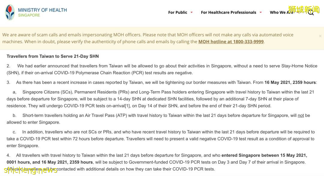 新加坡5月15日自台湾入境政策更新解读