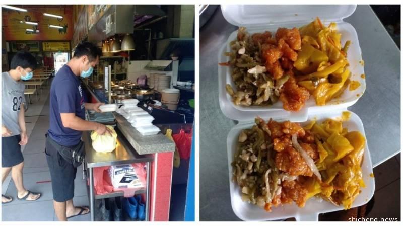 ◤新国启动断路器30天◢ “反正要结业了，我请客” 杂菜饭摊主请吃饭