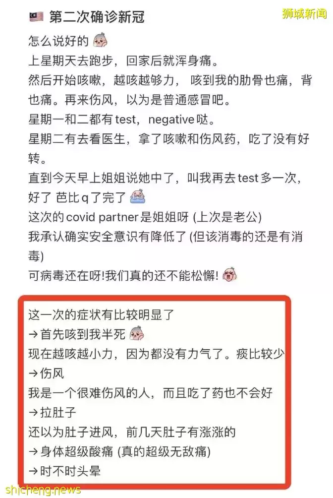 曝28天最快二次感染新冠、症狀更重!新加坡總理夫人:別以爲病毒越變越溫和