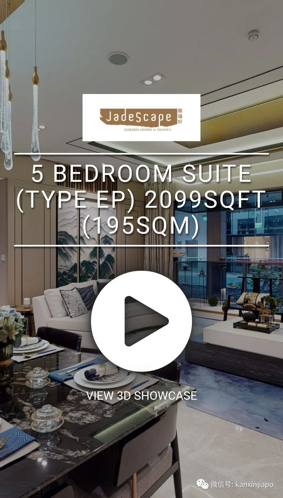 疫情期间宅家太无聊？全岛楼盘VR云看房，动动手指上亿豪宅随意看～