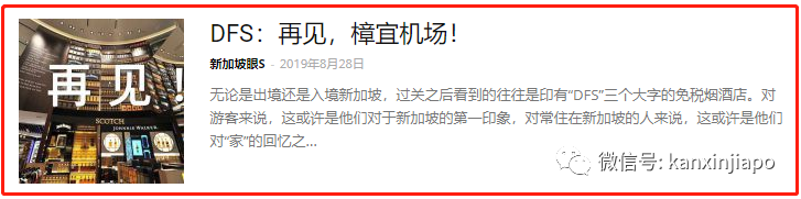 樟宜机场这家麦当劳营业16年，承载无数新加坡人的记忆，如今说关就关！