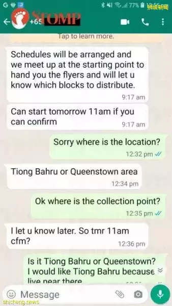 应聘者:搭什么巴士去做工?老板拒绝聘请 双方互相辱骂