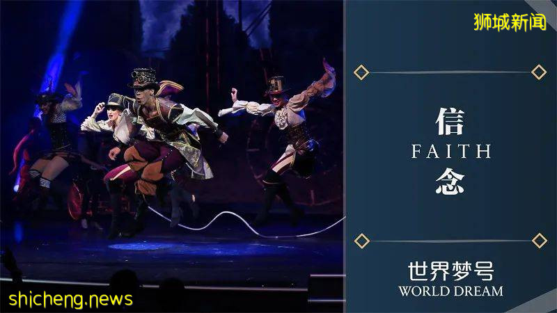 揭秘新加坡 Dream Cruises 星夢郵輪