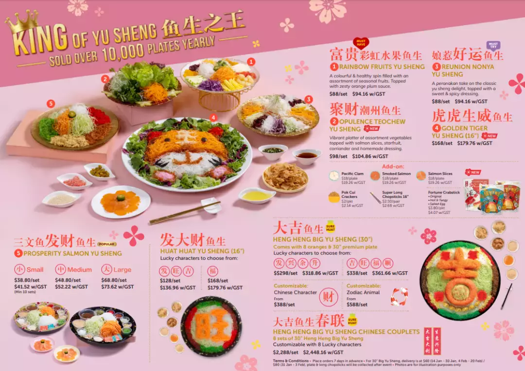 在新加坡也不忘吃年夜饭!美味餐厅大盘点