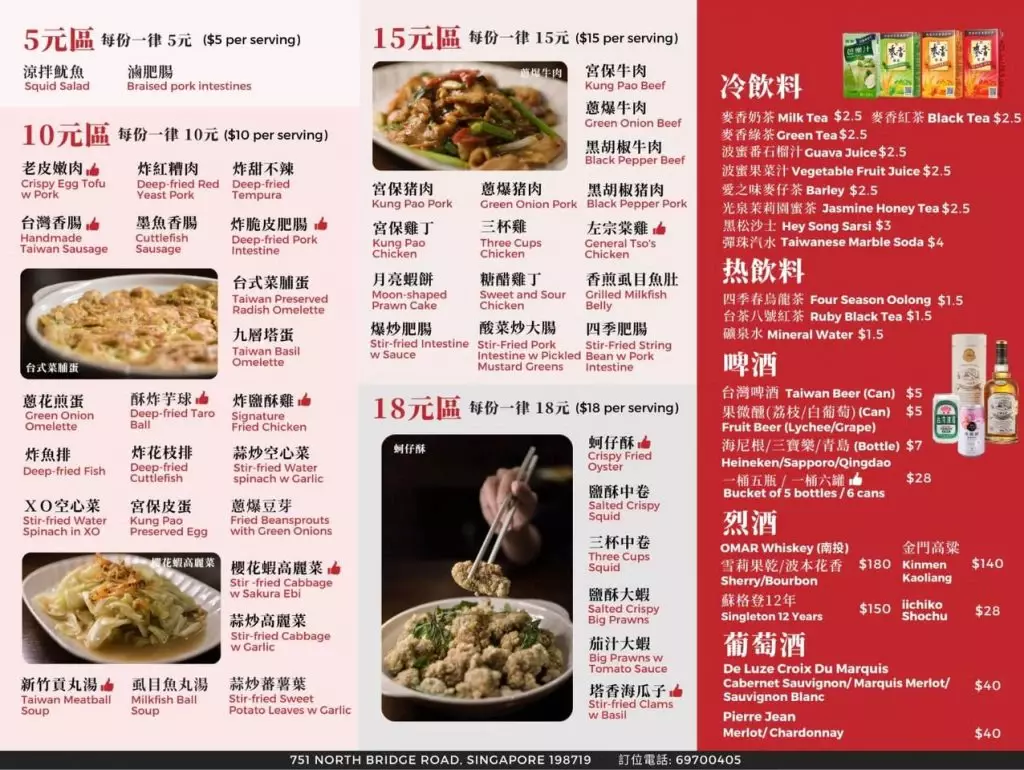 新加坡首间台湾“热炒店”来了!台one味台式快炒