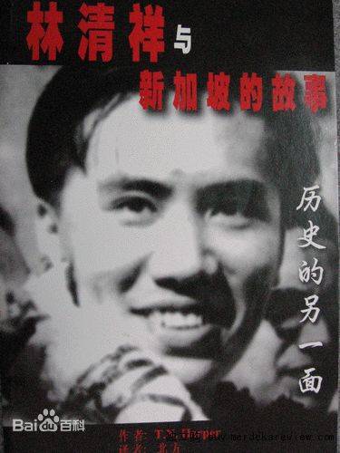 中國人對新加坡的N個不了解（6）