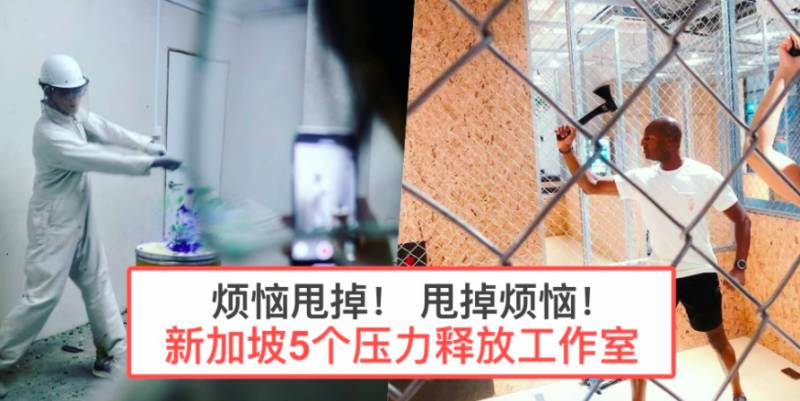 日常鴨梨山大?不妨來坡島這5個好玩又釋放壓力的解壓working shop