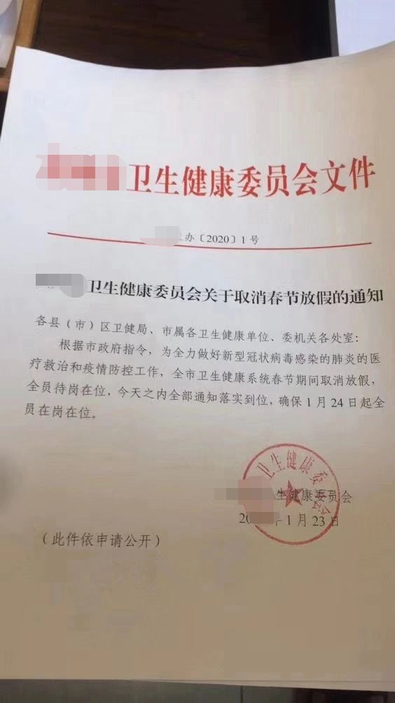 武汉封城进入“战时状态”！首个无旅游记录确诊病例出现！