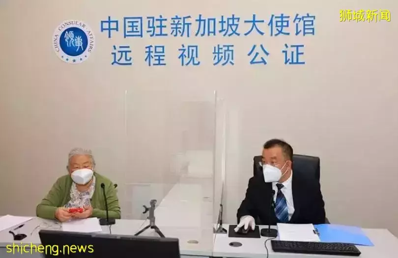 厲害了我的館!中國駐新加坡大使館“曬”跨國線上公證成績單