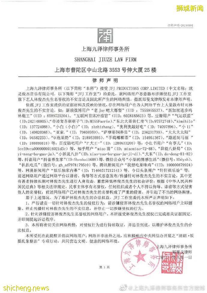 听说吴亦凡供出了林俊杰?这瓜保真吗