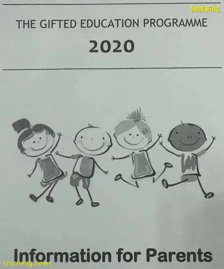 錄取率不到1%!新加坡“天才班”GEP的前世今生