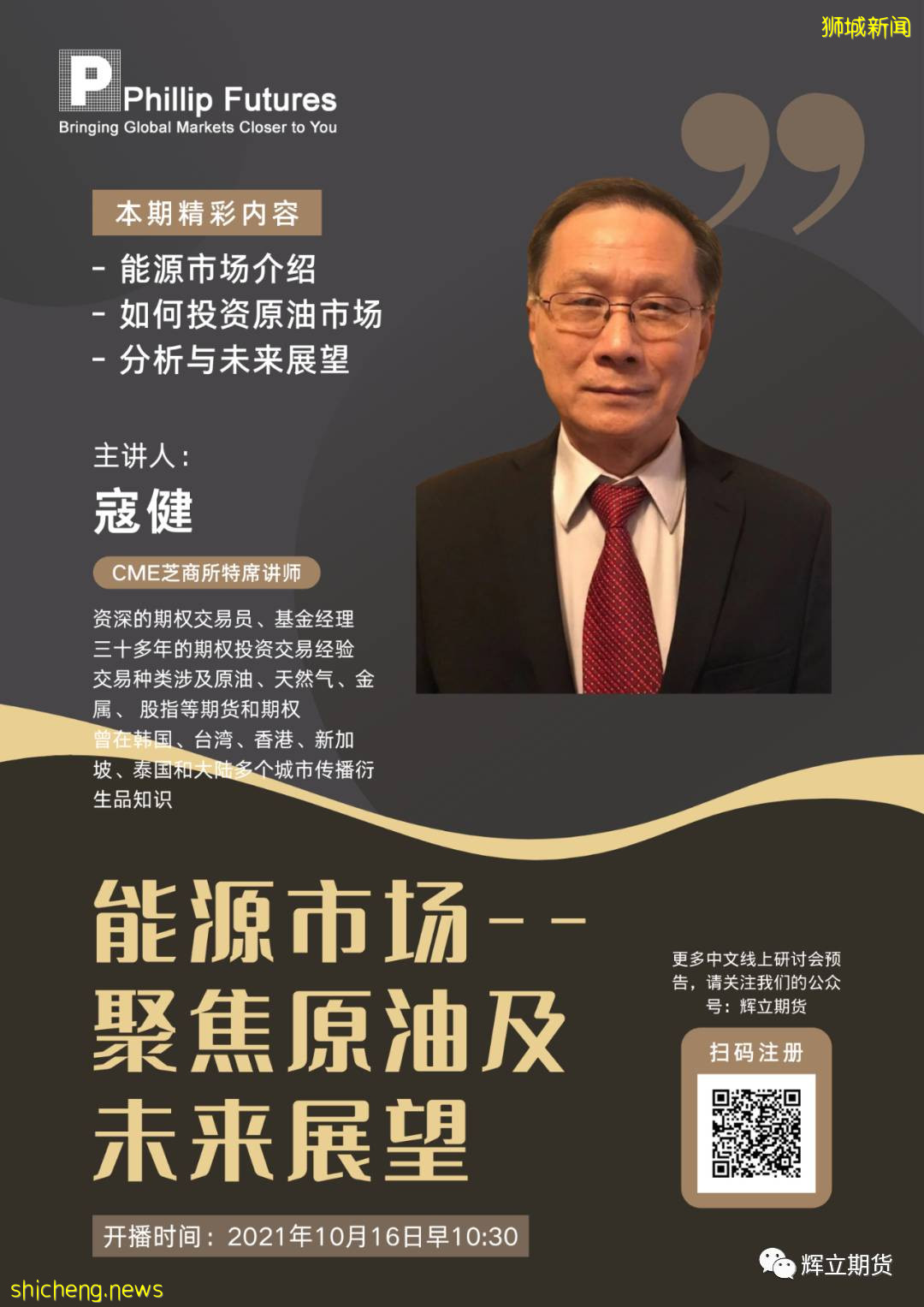 新加坡电费又涨了?部长呼吁省电,原来和这个有关