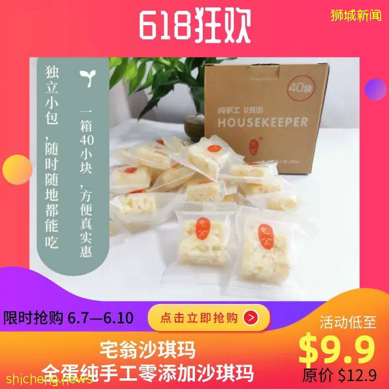 不必等到618 | 年中大促狂歡節新加坡也瘋狂!優惠不等人,早買早便宜!