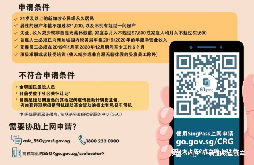 【持續更新】2021年新加坡政府補貼最全盤點，看看你能領多少錢