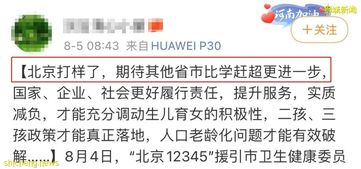 北京出台政策，生三胎獎30天假期！網友：下一步學新加坡發錢