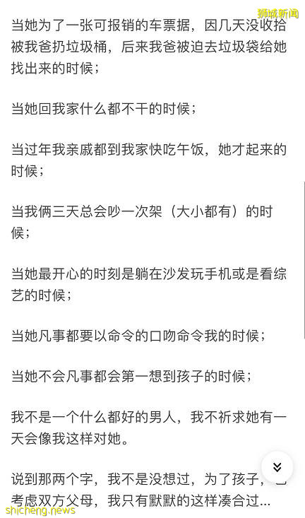 你後悔娶了現在的妻子嗎?新加坡老公們的匿名回複,答案亮了