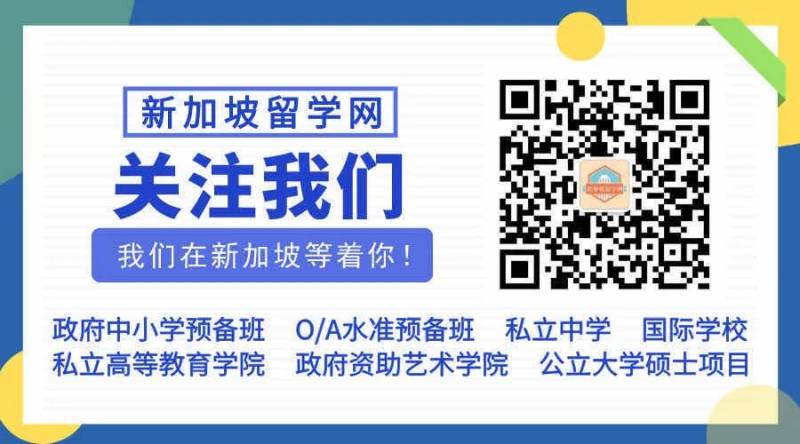 新加坡留學生史上最完整入境攻略，必須收藏