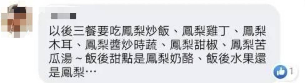 新加坡进口的台湾凤梨被吐槽！“这质量，送人都丢脸~”