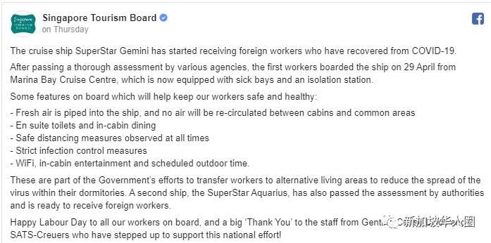 新加坡为康复客工提供五星级邮轮暂住！内部照片曝光