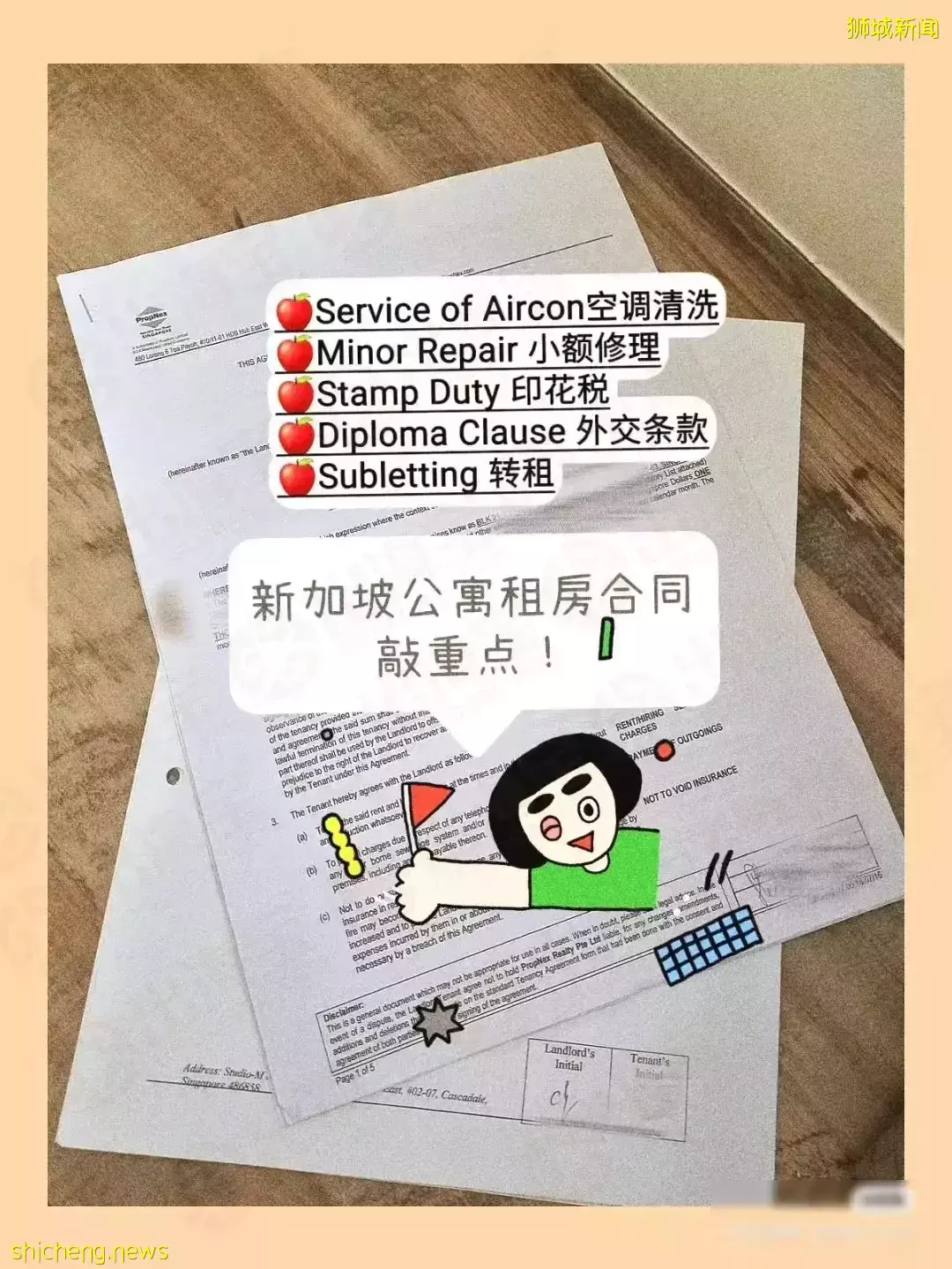 哈芝節來了！在新加坡租房應該注意哪些問題