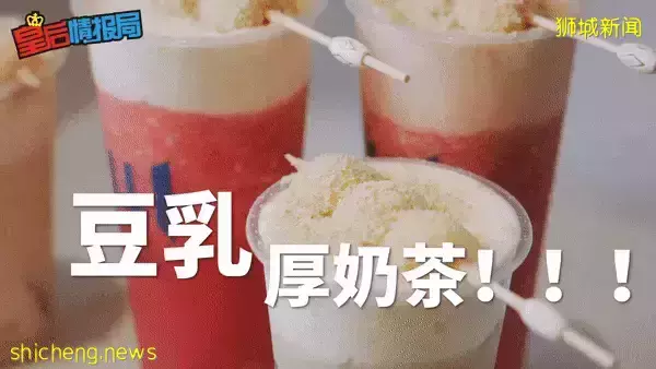 台式厚奶茶新發現🔎烏節路“想巷”門面更酷炫😎招牌丸子豆乳能吃能喝能拍，爆款好味道