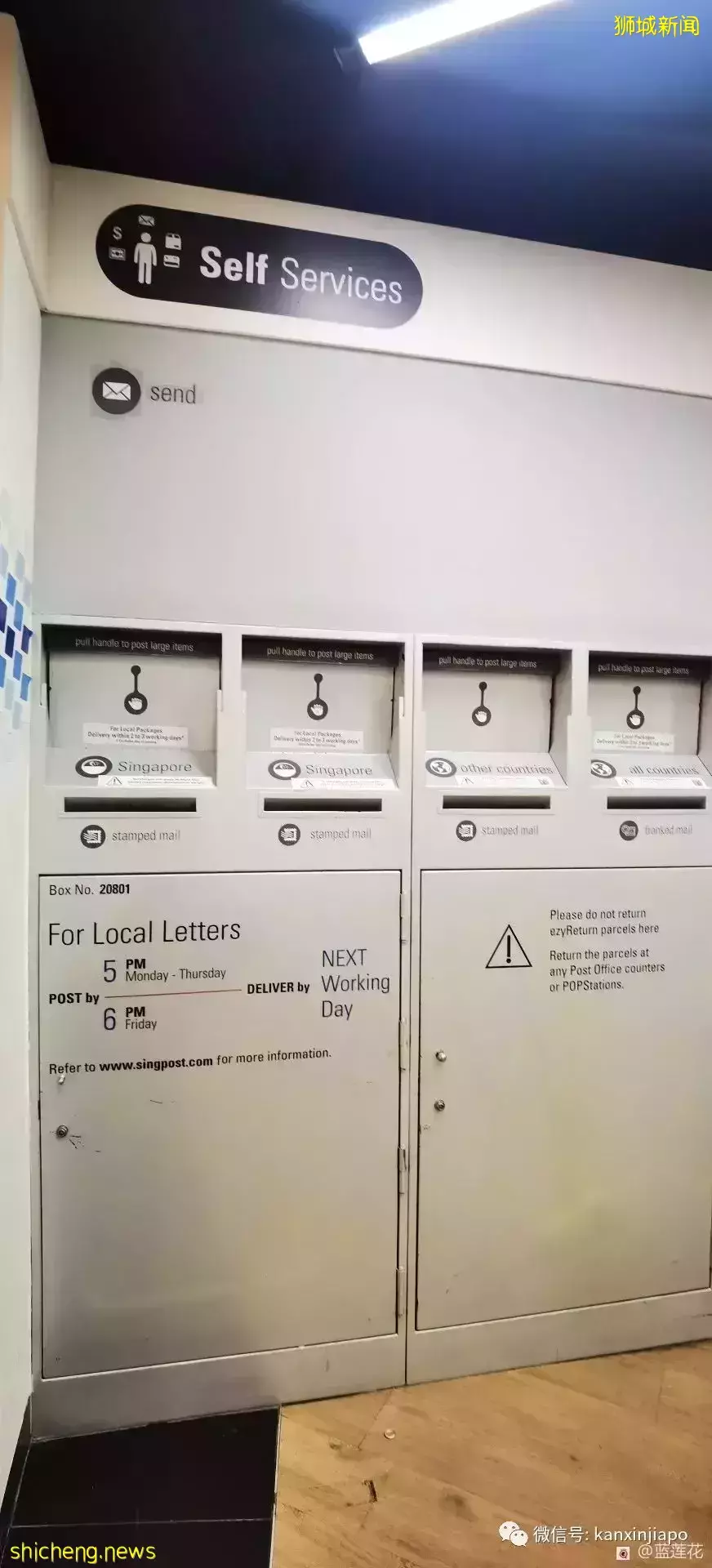 中國人在新加坡，護照到期後如何換新護照