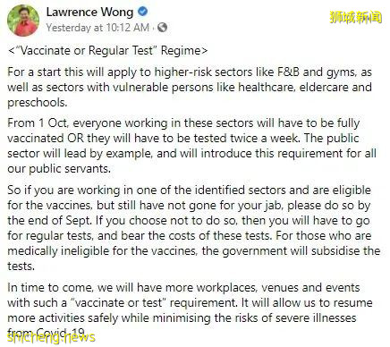 新加坡将推行“接种疫苗或定期检测”方案