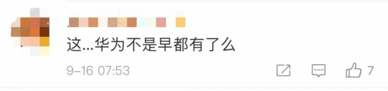 前天,華爲才被“斷芯”!蘋果發布會就推出4款最新産品