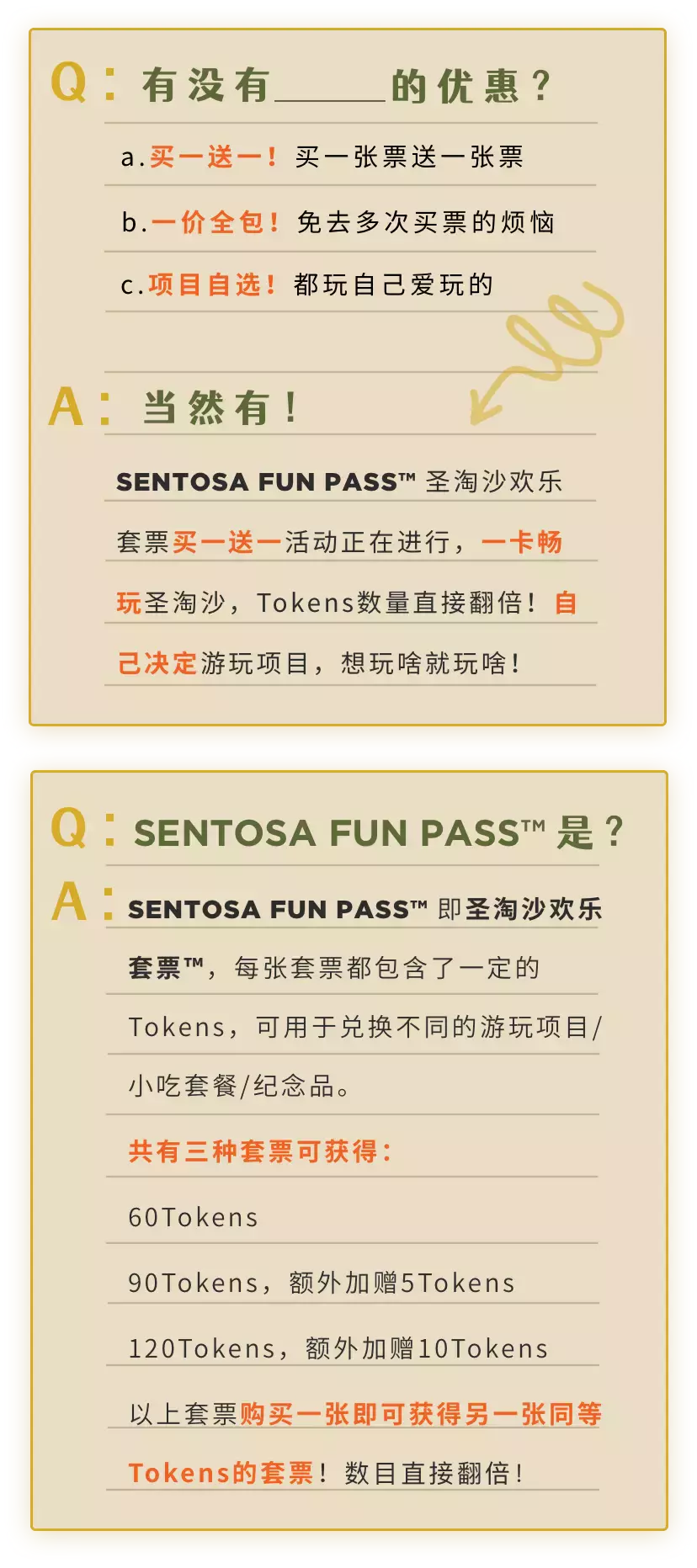 僅今天!新加坡聖淘沙超多景點買1送1!附送玩法指南